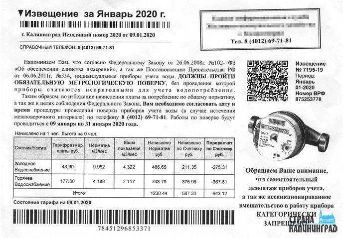 Поверка газовых счетчиков адрес. Период поверки газового счетчика. Срок поверки газового счетчика. Периодичность проведения поверки газового счетчика. Поверка газового счетчика сроки поверки.