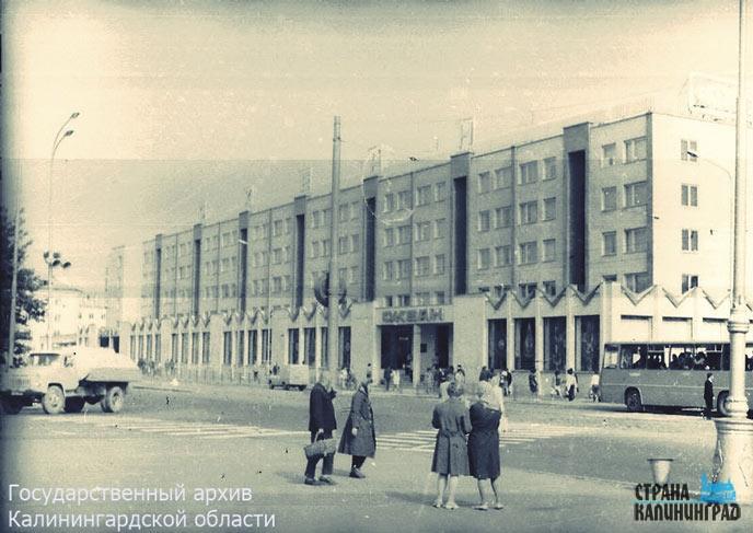 Магазин Советский Союз В Калининграде
